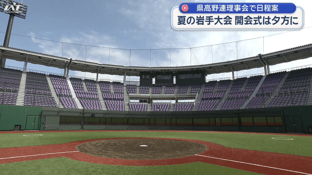 県高野連第１回理事会　夏の岩手大会日程案を承認（岩手・盛岡市）