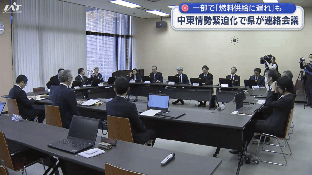 中東情勢緊迫化で県内の経済にも影響【岩手】
