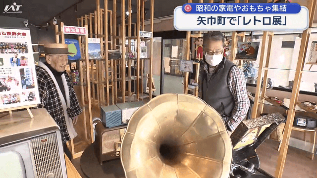昭和の家電やおもちゃなど３５点が展示「レトロ展」【岩手・矢巾町】
