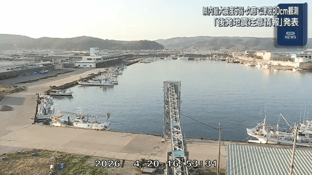 「北海道・三陸沖後発地震注意情報」発表　すぐ避難できる準備を【岩手】