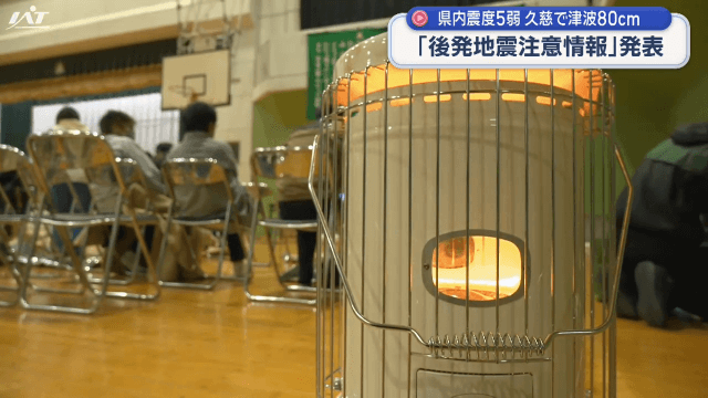 【地震】県内の被害・影響は【岩手】