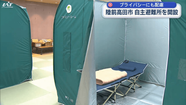 【地震】陸前高田市が自主避難所開設