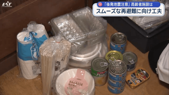 「後発地震注意」高齢者施設で再避難に備え【岩手】