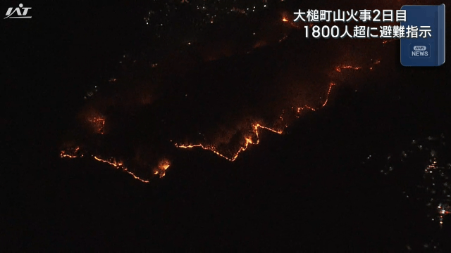 小槌地区と吉里吉里地区で延焼続く【岩手・大槌町】