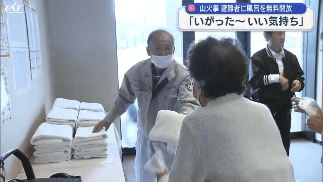 ホテルで風呂が避難者に無料開放【岩手・大槌町】