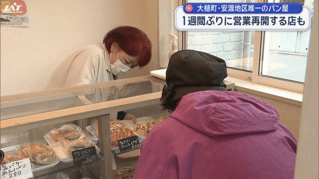 営業を再開する店舗も　山火事が観光へ与える影響は【岩手・大槌町】