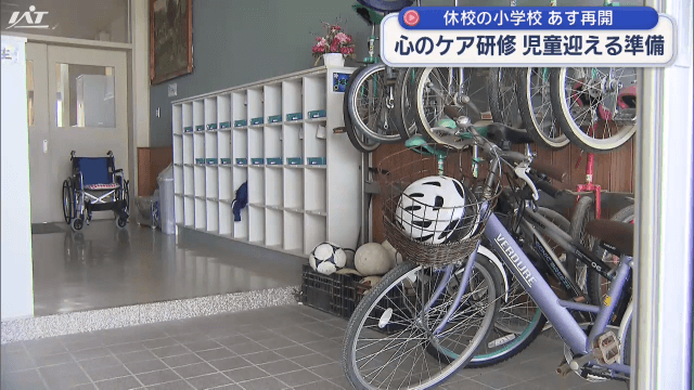 山火事で休校となっていた小学校で児童迎える準備進む【岩手・大槌町】