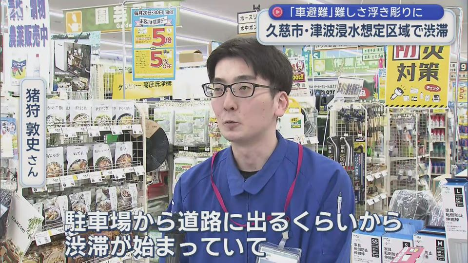 【地震】津波浸水区域でまたも渋滞発生【岩手・久慈市】