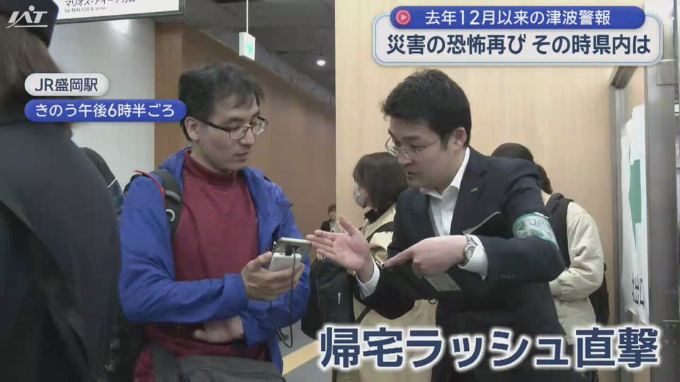 【地震】津波警報　沿岸の動き　１