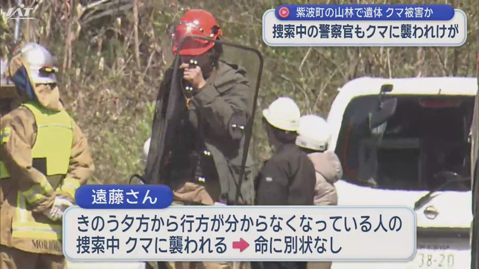 山林に遺体　クマに襲われたか【岩手・紫波町】