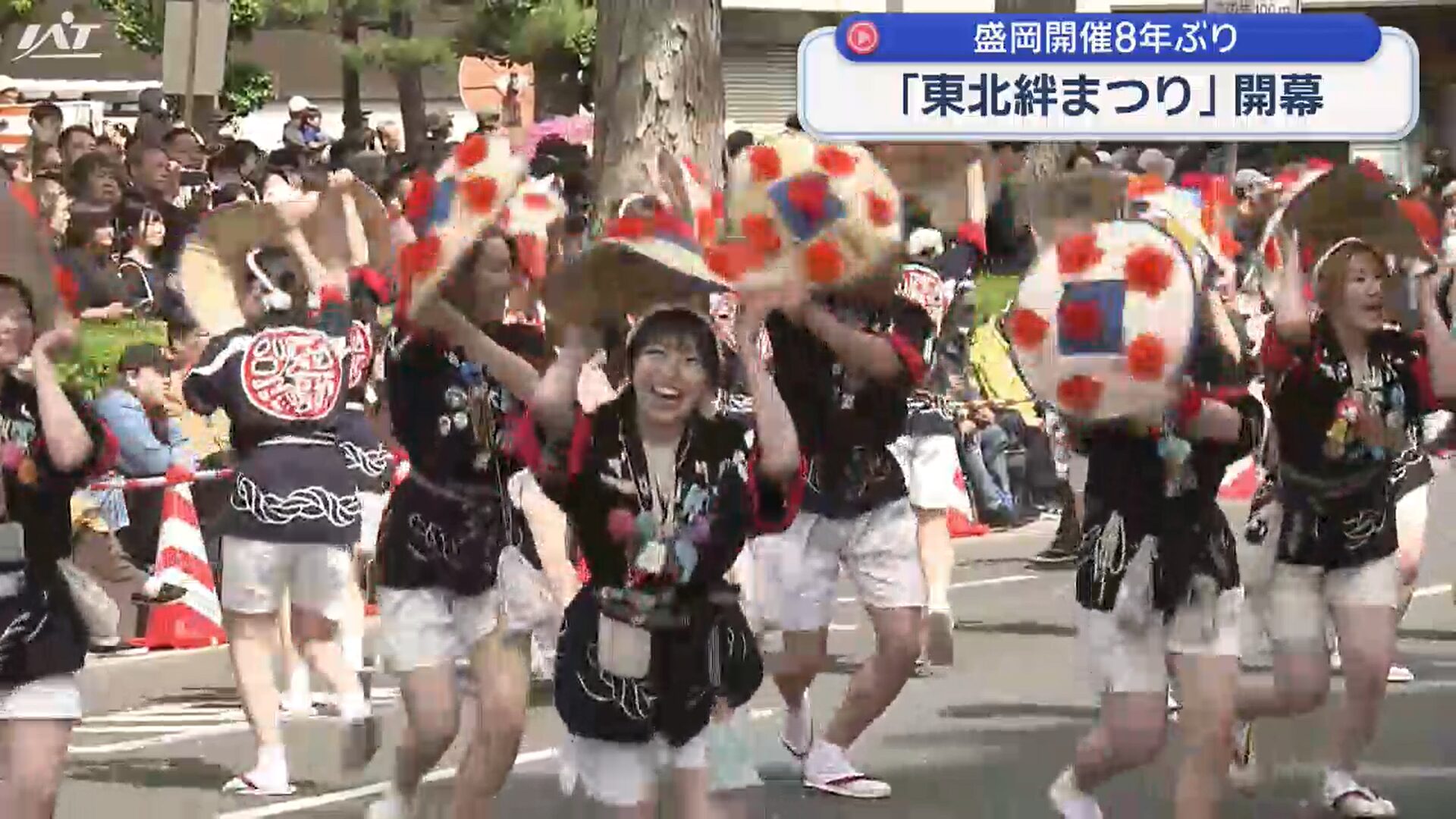 ８年ぶり盛岡開催　東北絆まつり【岩手】