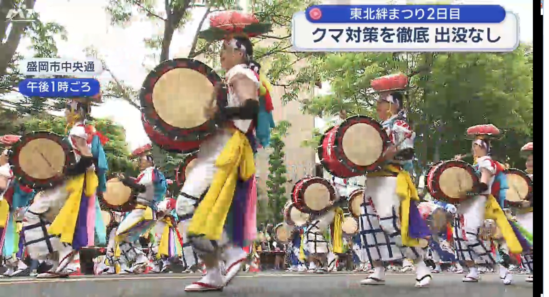 東北絆まつり２日目　クマ対策も万全に【岩手】