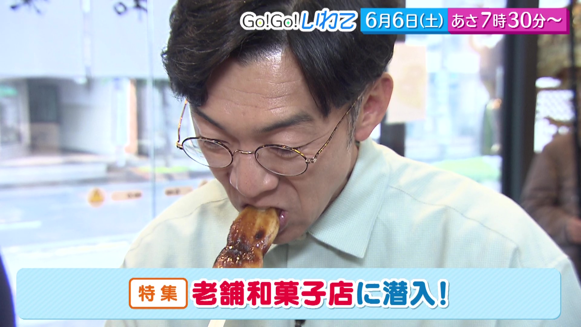 Go!Go!いわて6/6(土) #251