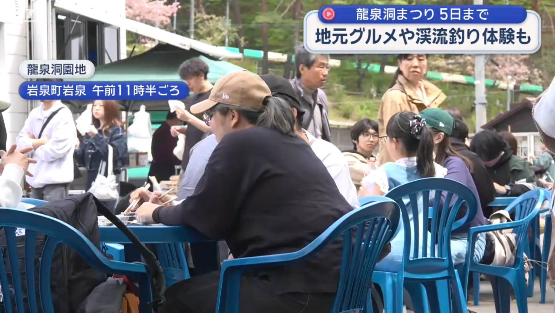 龍泉洞まつり　観光客でにぎわう【岩手】