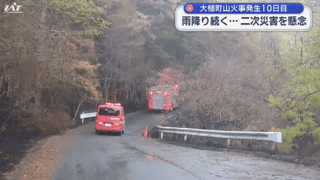 大槌町山火事１０日目　大槌町にまとまった雨　二次災害懸念【岩手】