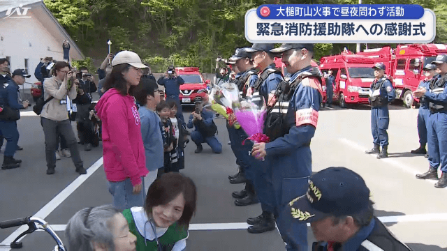 延焼拡大を防ぐため昼夜を問わず活動　緊急消防援助隊への感謝式【岩手・大槌町】