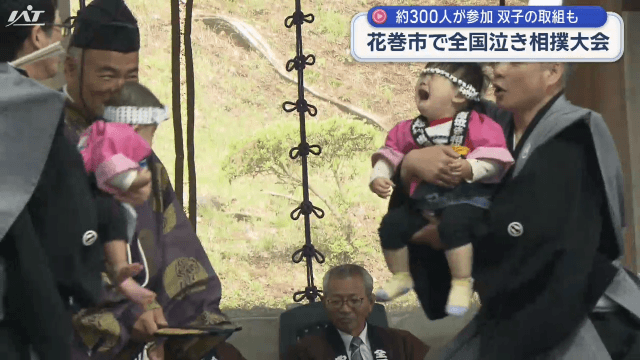 豆力士たちの熱戦　毘沙門まつり全国泣き相撲大会【岩手・花巻市】