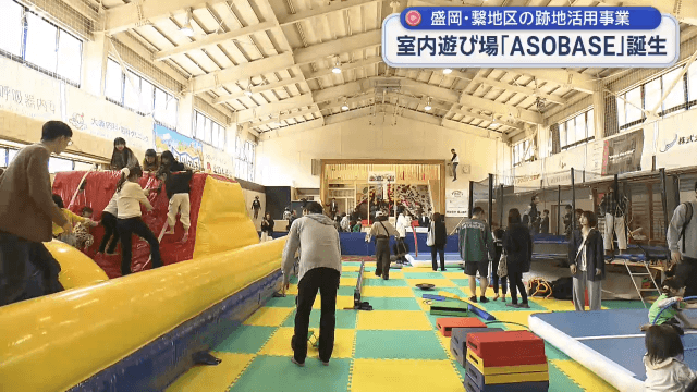 室内遊び場ＡＳＯＢＡＳＥ　グランドオープン　家族連れでにぎわう【岩手・盛岡市】