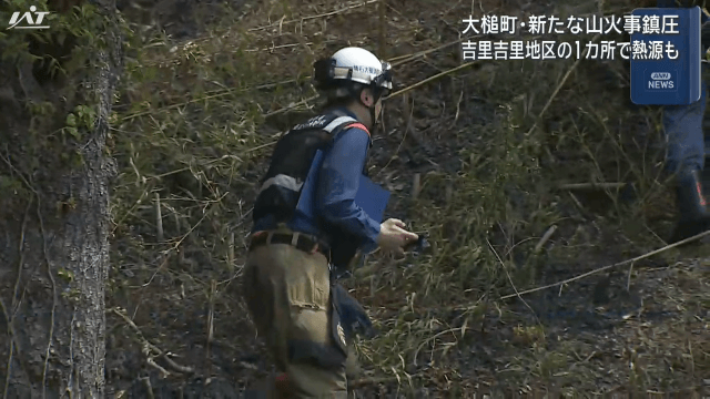大槌町で新たな山火事は鎮圧に　人的被害は無し【岩手】