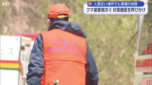 クマ被害相次ぐ　県が対策徹底を呼びかけ【岩手】