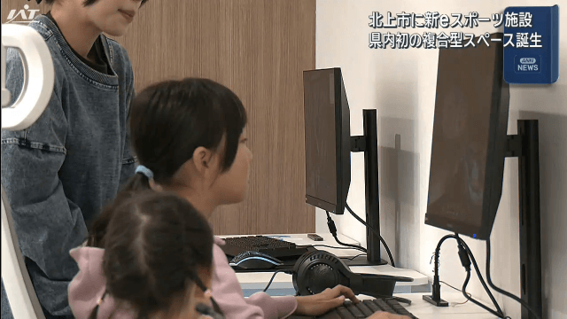 ｅスポーツ施設が県内に初オープン   インターネットの対戦ゲーム楽しむ【岩手・北上市】