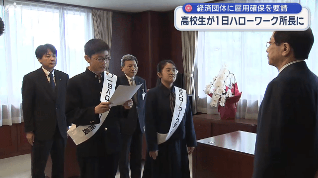 高校生が１日ハローワーク所長に【岩手】