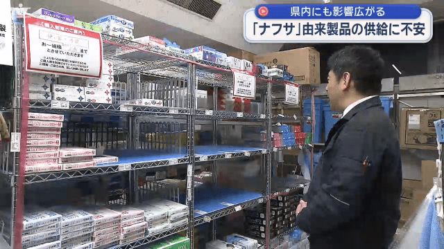 イラン情勢でナフサ不足　県内の影響は【岩手】