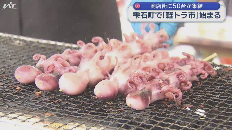雫石町で「軽トラ市」始まる【岩手】