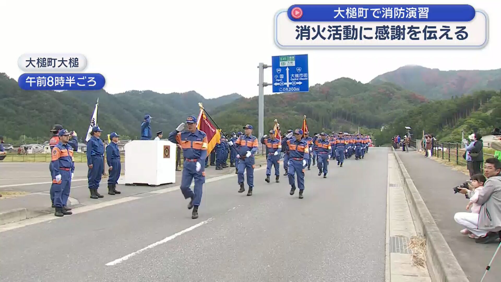 大槌町で消防演習　消火活動に感謝も【岩手】