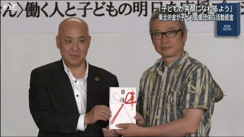社会課題の解決に向けて活動する団体を支援　一関市の団体に活動資金が贈られる【岩手】