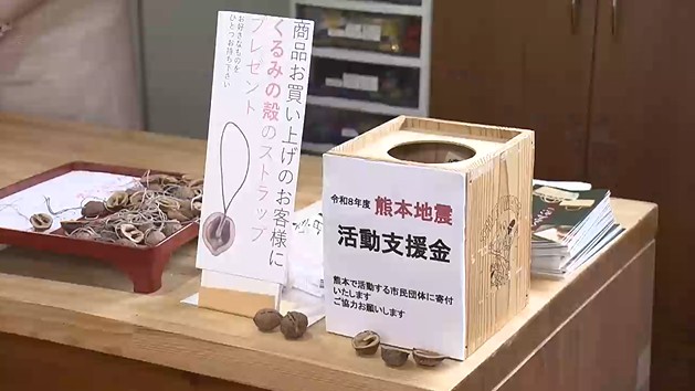 熊本地震に県内も支援の動き　東日本大震災からの縁【岩手・盛岡市】
