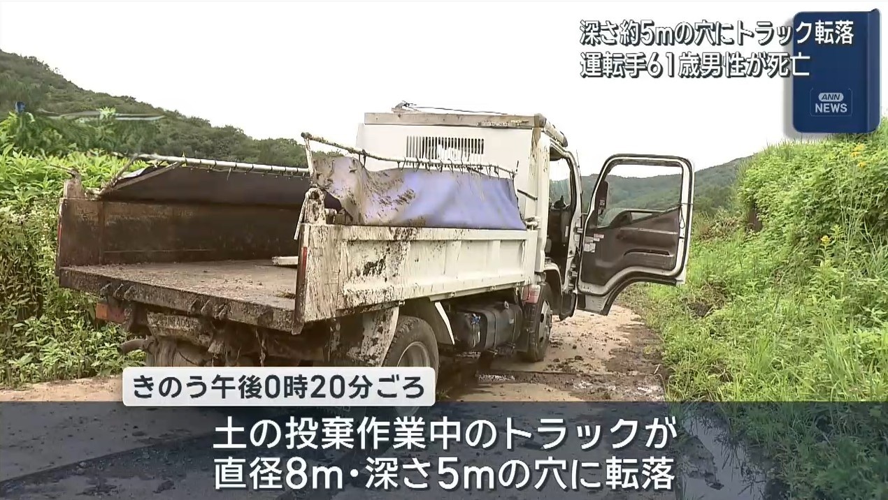 トラックが穴に転落　男性死亡【岩手・盛岡市】