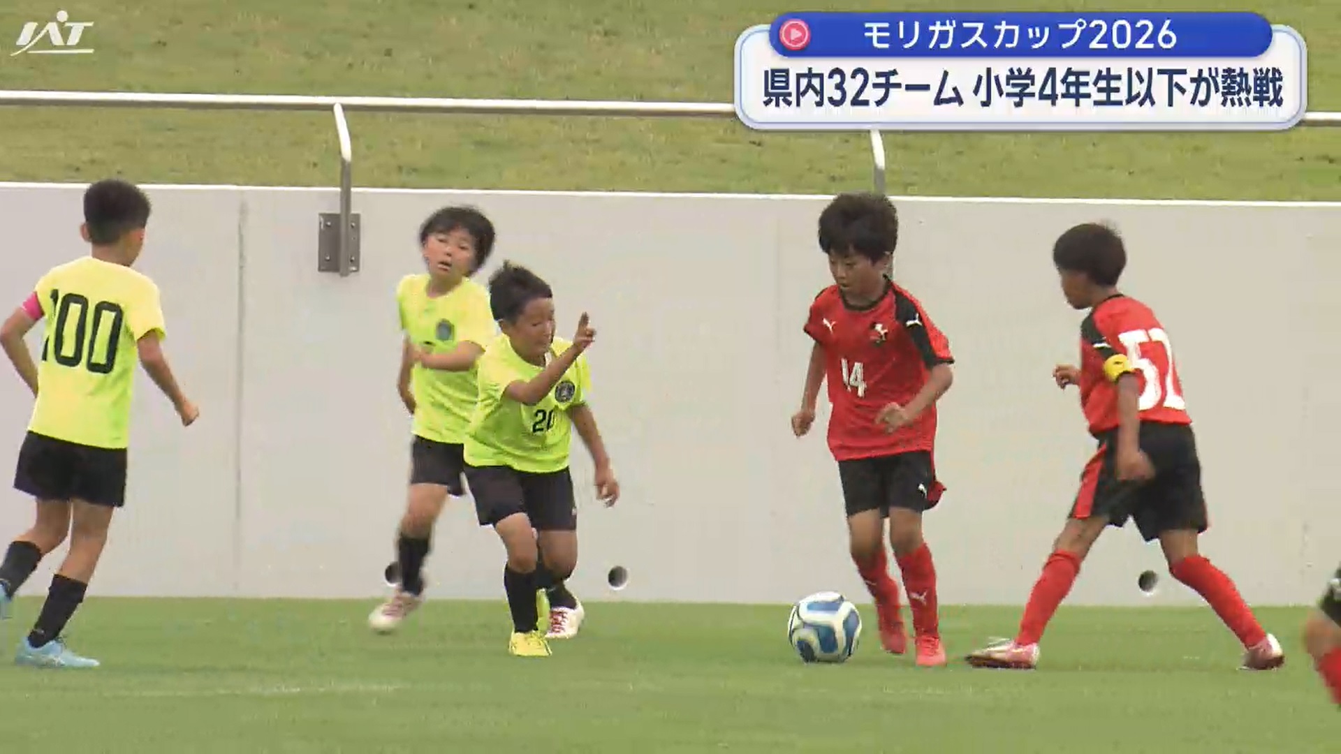 元気にボール追う　小学生のサッカー大会【岩手】