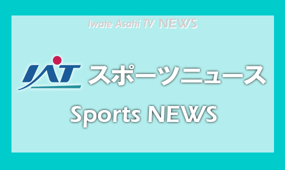 サッカー天皇杯２回戦　グルージャは町田に敗れる【岩手】