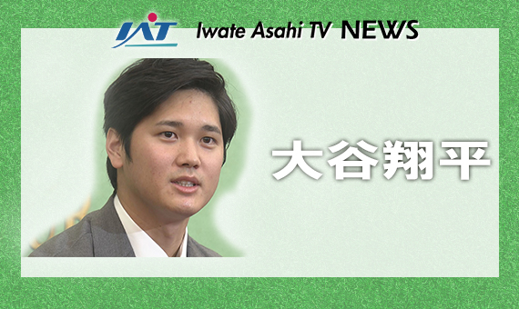 大谷翔平選手　ブレーブス戦で三塁打