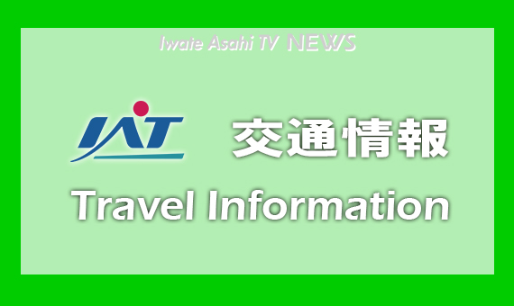 大雨予想で２０日と２１日ＪＲ在来線に運休や遅れの可能性【岩手】