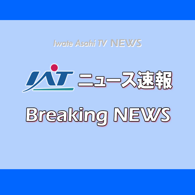 【速報】岩手山の初冠雪を解析（気象庁）