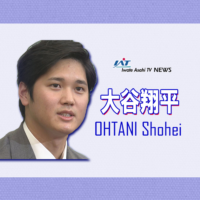 ドジャース大谷翔平選手　走塁で貢献