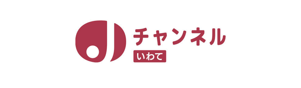 スーパーJチャンネルいわて（Jチャンいわて）