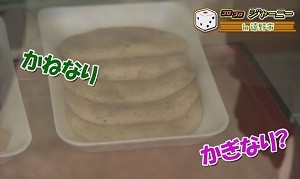 かねなり