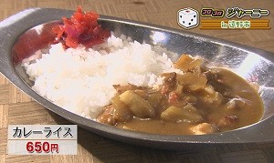 カレーライス