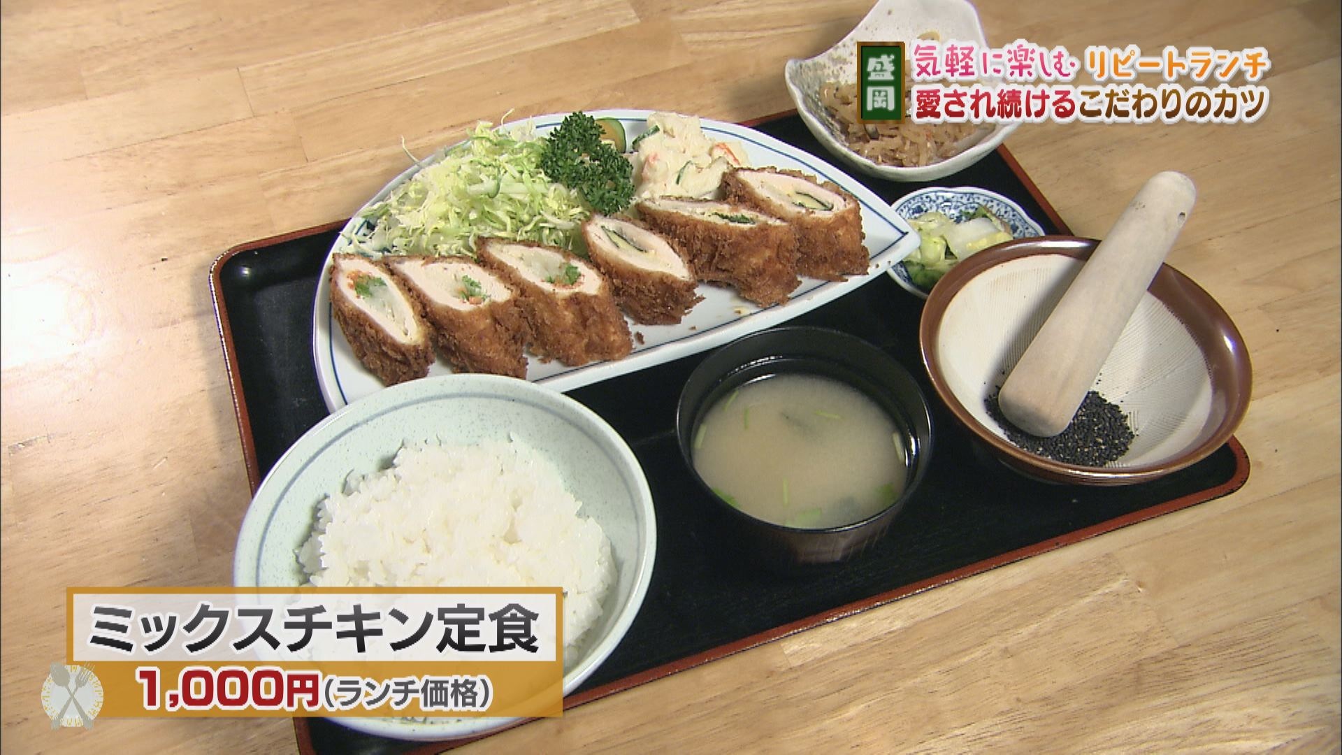 気軽に楽しむ リピートランチ いいコト 見たい 知りたい 出かけたい