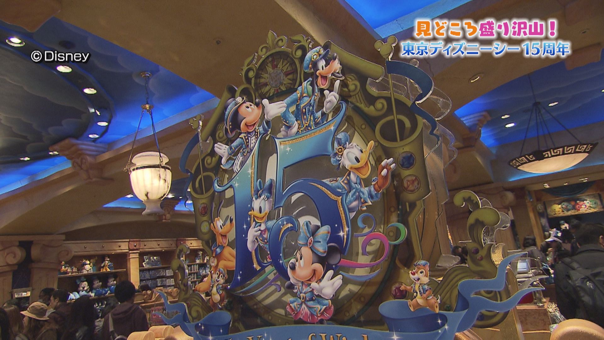 畑山いざディズニーへ いいコト 見たい 知りたい 出かけたい