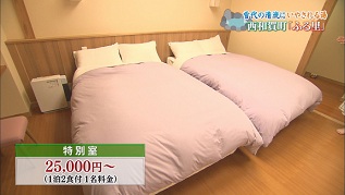 特別室