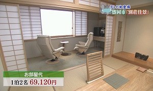 佳景お部屋