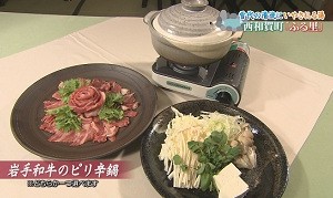 岩手和牛のピリ辛鍋