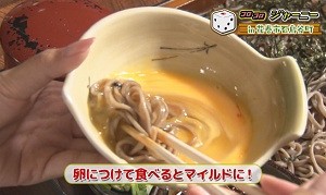 味をマイルドに