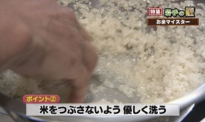 米の研ぎ方②