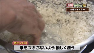 米の研ぎ方②