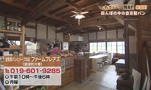 ファームフレアズ電話番号